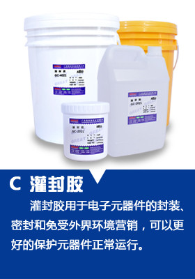 灌封胶