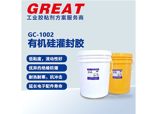 GC-1002 有机硅凝胶