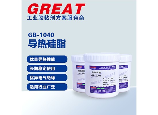 GB-1040 导热硅脂