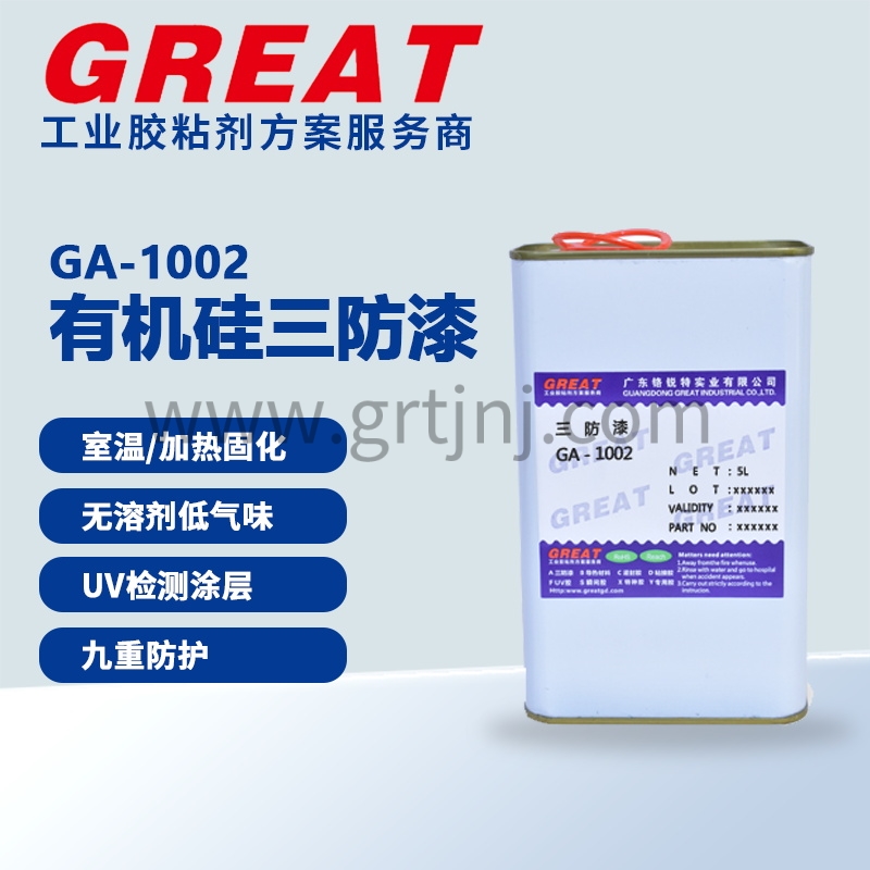 购买三防漆时的五大注意事项与技巧