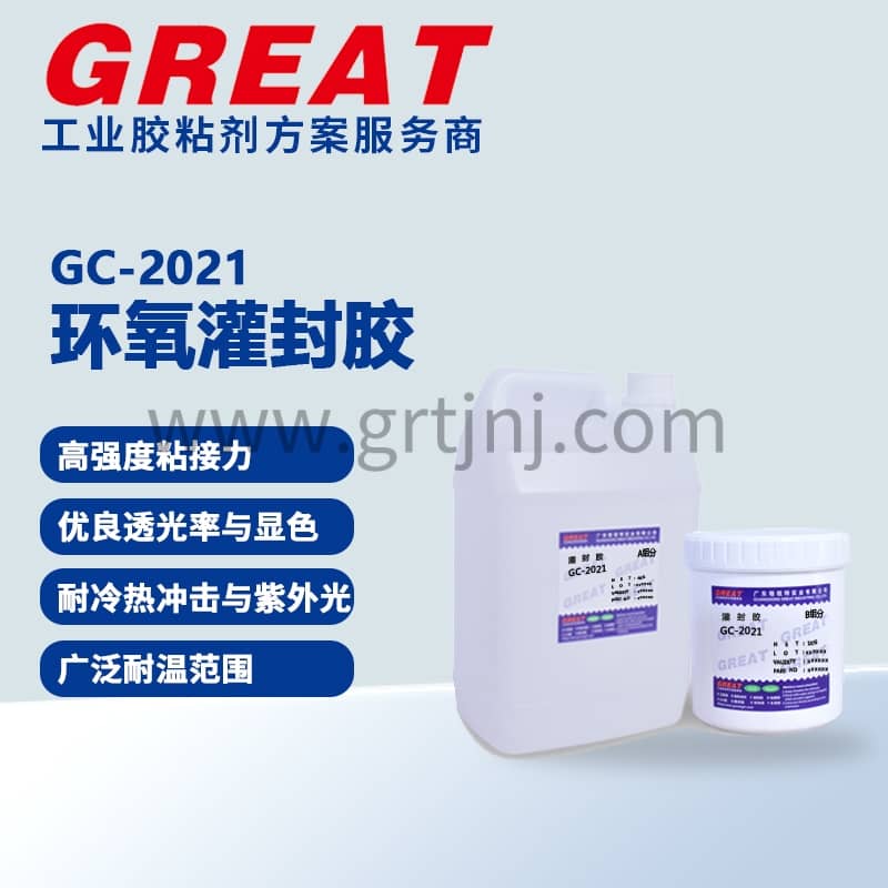 铬锐特实业 灌封胶有毒吗?了解不同类型灌封胶的安全性与使用注意事项 GC-2021