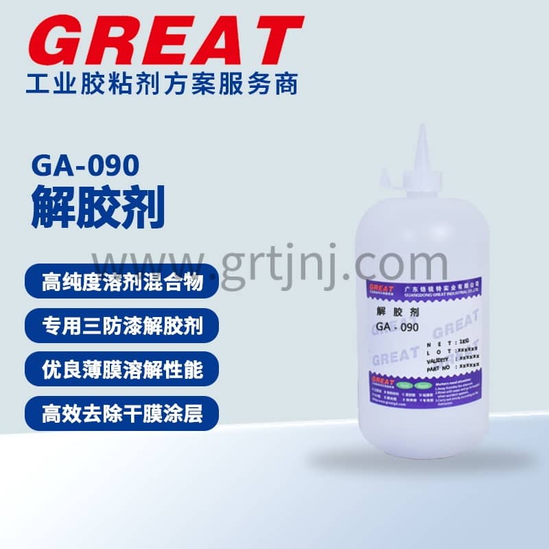 三防漆返修全攻略:3分钟安全去除+原厂级修复 铬锐特实业 三防漆厂家导热材料灌封胶UV胶导热凝胶-广东铬锐特实业【官网】