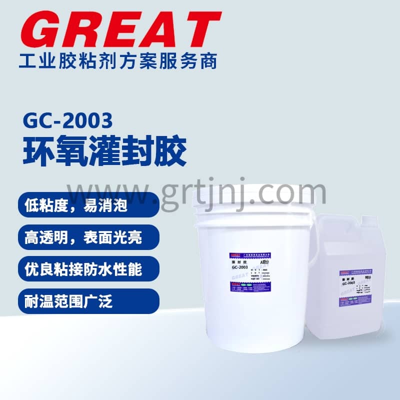 告别开裂风险：选择软性灌封胶，为敏感传感器和电路板提供无应力保护  铬锐特实业 三防漆厂家导热材料灌封胶UV胶导热凝胶-广东铬锐特实业【官网】