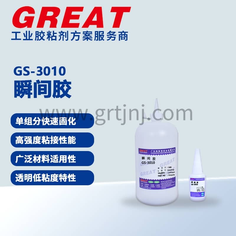 瞬间胶安全使用规范:电子元件定位必备指南 |铬锐特实业