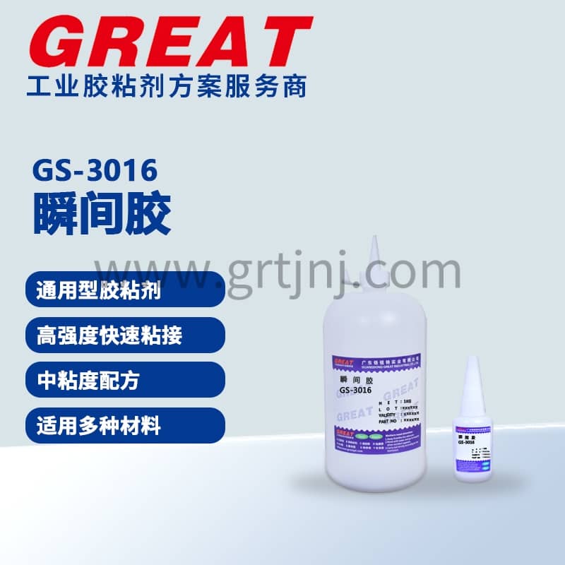 不白化瞬间胶的原理与适用场景解析 |铬锐特实业